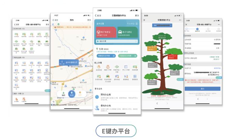線上辦.png