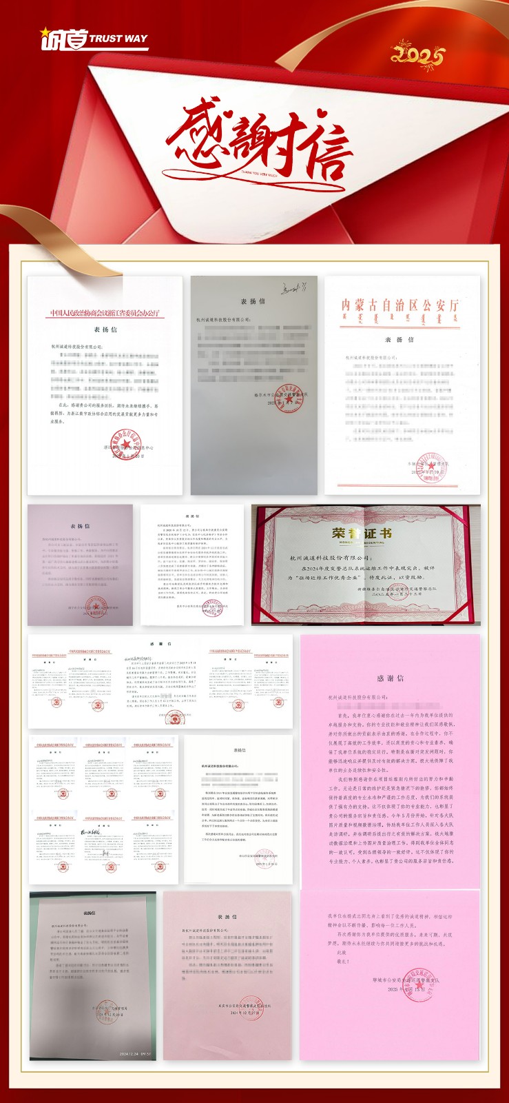感謝信.jpg